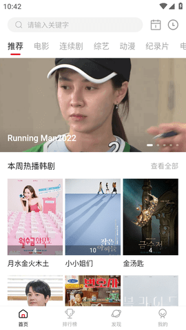 老韩综安卓版