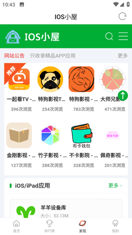 老韩综安卓版