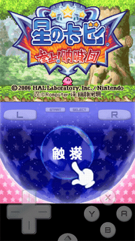 星之卡比呐喊团免费版