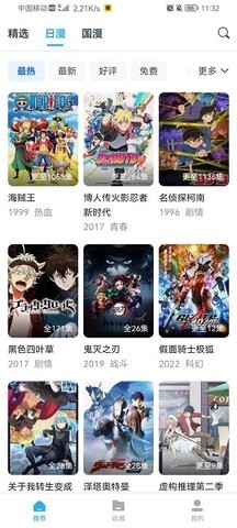 鲨鱼动漫纯净版