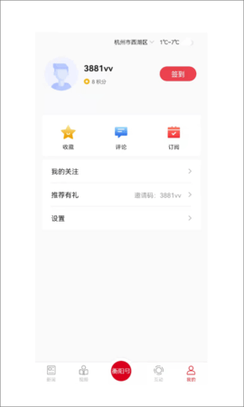 衡阳日报电子版