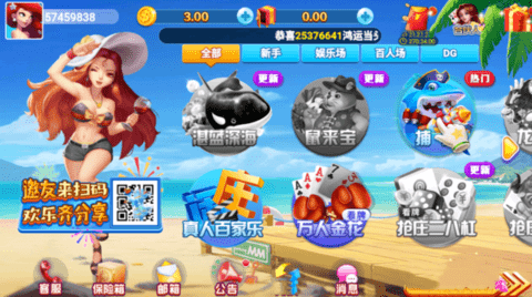 玩呗棋牌