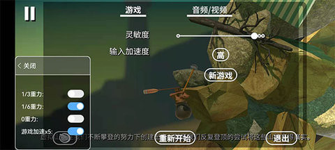掘地求生无重力手机版