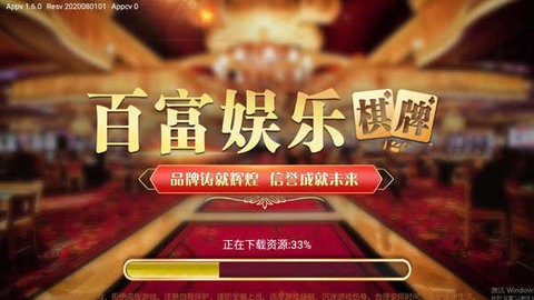 百富娱乐棋牌