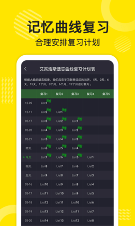 傻瓜英语正式版