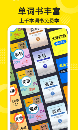 傻瓜英语正式版