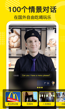 傻瓜英语正式版