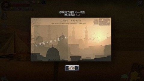 归家异途中文版