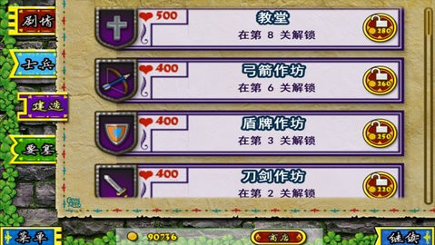 要塞围城官方版