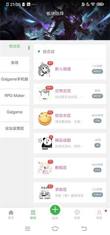 终点论坛官方版