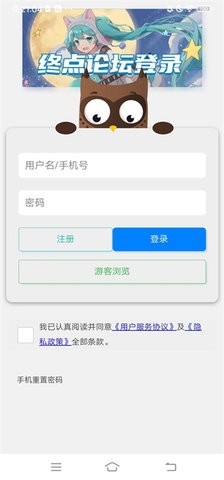 终点论坛官方版