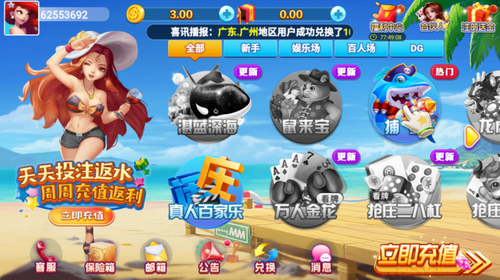 龙飞棋牌老版本1.10