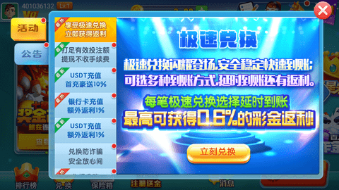 艾乐棋牌2025最新版本