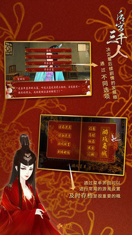 后宫三千人手机版