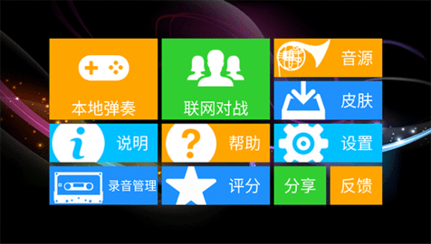 极品钢琴正版