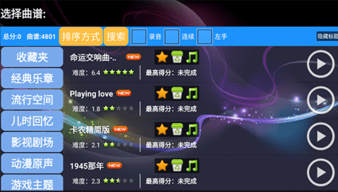 极品钢琴正版