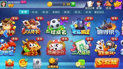 福连棋牌新版本
