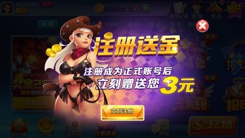 福连棋牌新版本