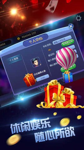 天庭娱乐app