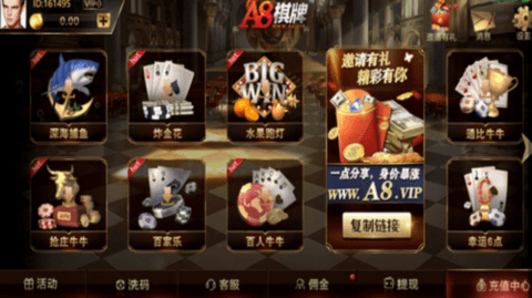 a8棋牌安卓版