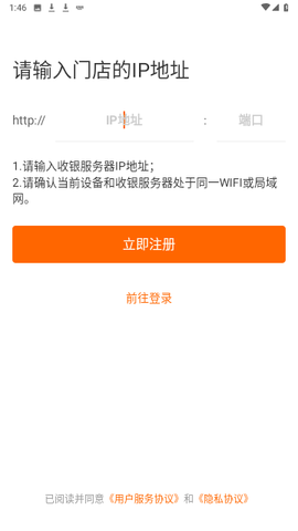 哗啦啦点菜宝2.0