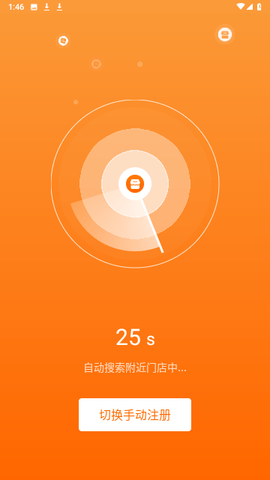 哗啦啦点菜宝2.0