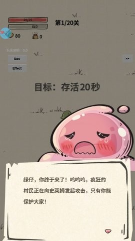 最强史莱姆内置菜单