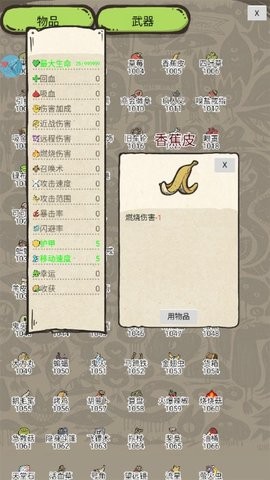 最强史莱姆内置菜单
