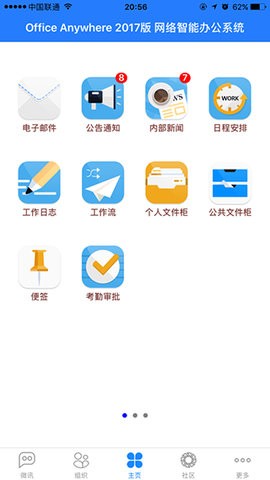 通达oa精灵