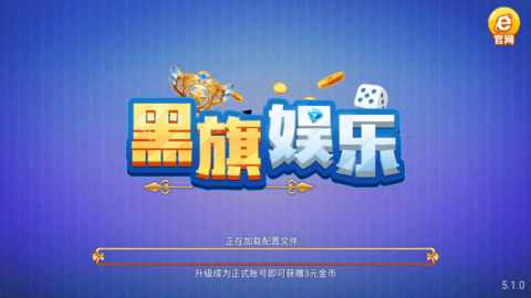黑旗娱乐骷髅版