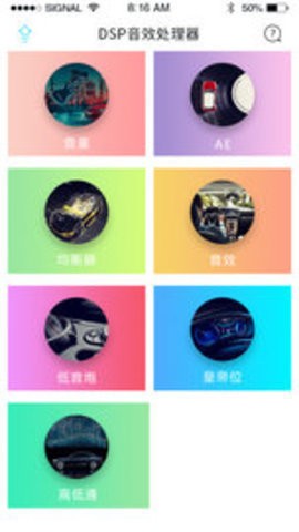 dsp音效处理器