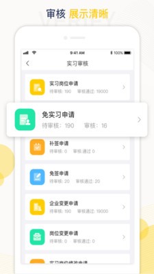 工学云自动签到软件