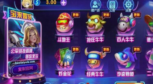宝来娱乐v1.001