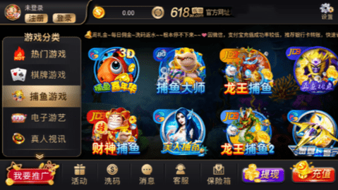 2019版618棋牌