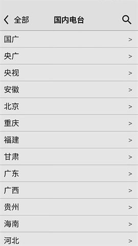 龙卷风收音机官方版