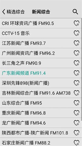 龙卷风收音机官方版
