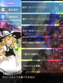 东方魔导录内置修改器