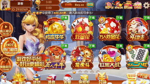 星耀棋牌安卓版