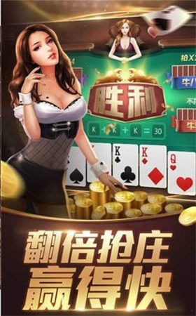 欢乐棋牌2.0.1安卓版