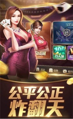 欢乐棋牌2.0.1安卓版