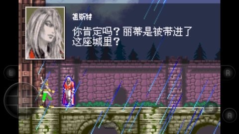 恶魔城白夜协奏曲
