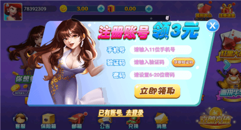 龙族棋牌旧版2023