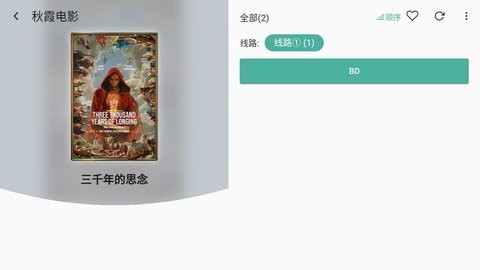亦搜TV版