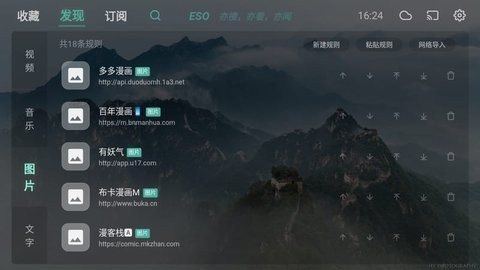 亦搜TV版