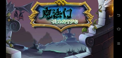 魔法门
