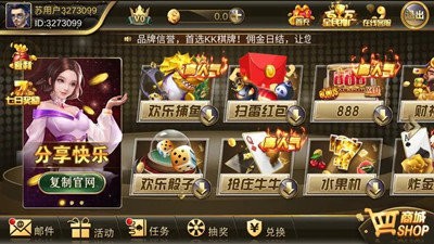 08873元宝棋牌最新版