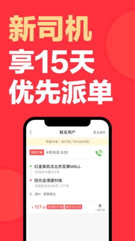 快狗打车