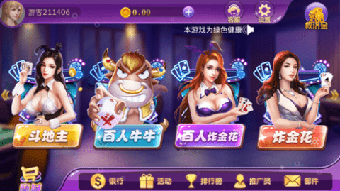 悠洋棋牌安卓版