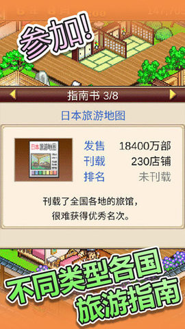 温泉物语中文汉化版