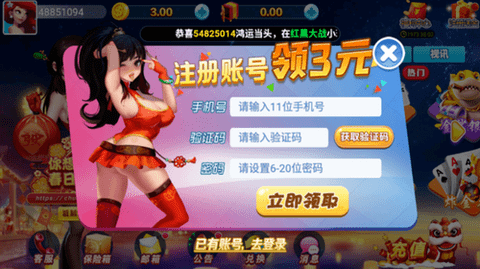 东篱棋牌老版